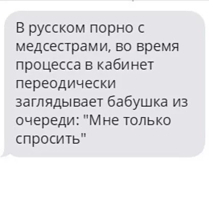 О такой от юмор