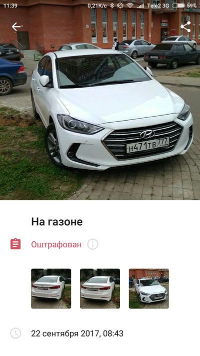 Преступление и наказание