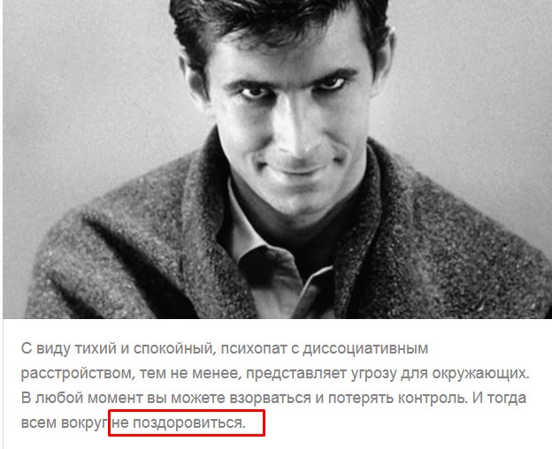 Тест: Какой вы псих?
