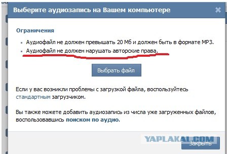 "ВКонтакте" передала правообладателям IP-адреса