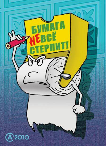 Как появилась туалетная бумага, и чем пользовались до ее изобретения