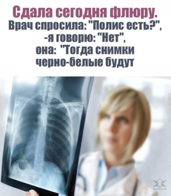 Порция медицинской деградации в картинках