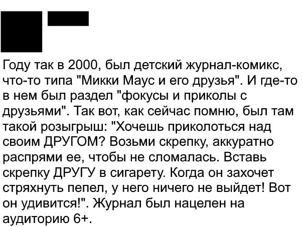 Специфический юмор