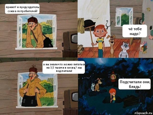 В Союзе потребителей рассчитали, что вполне реально прожить на 3,5 тысячи рублей в месяц