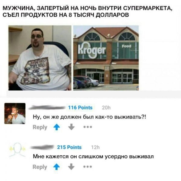 Нестандартный юмор