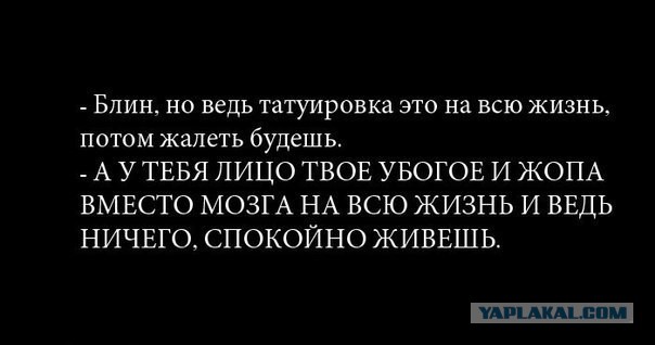 Чего ещё мы не знали о татуировках