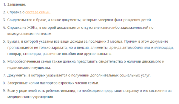 Пособие на детей в малообеспеченных семьях повысят с 50 рублей до 10 тыс. рублей