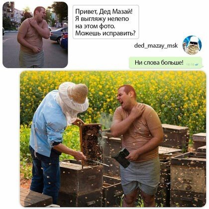 Парень редактирует фото и троллит тщеславных пользователей Сети (26 фото)