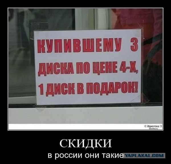 Киберпонедельник по-русски