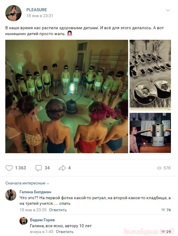 Комментарии к постам в разных группах, которые вызвали улыбку