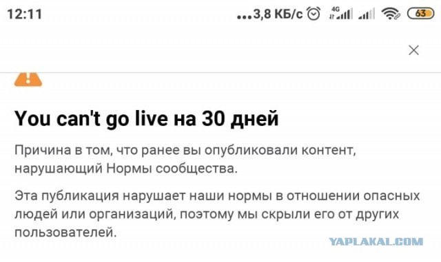 Facebook отправляет в бан за фото со знаменем Победы