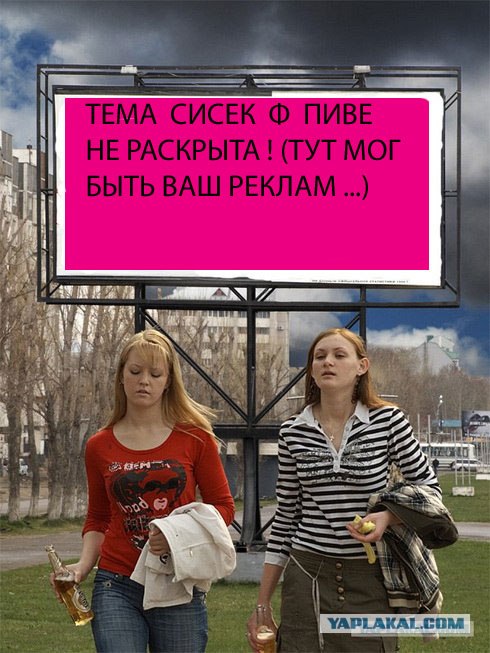 Пиво, ОПАСНО ?