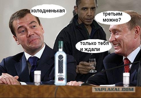 Обама в Перми