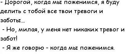 Почему мужчины не хотят идти в ЗАГС?