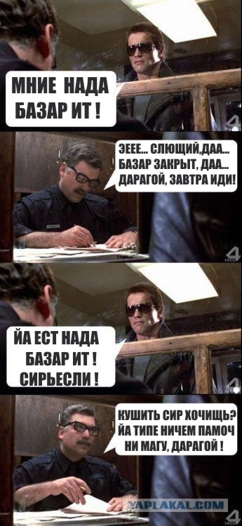 О чём базар?