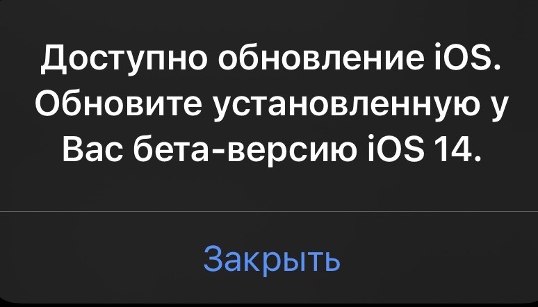Сбой установки обновления ios что делать. Сбой наличия обновлений iphone.