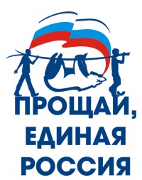 «Единая Россия» получила задание взять две трети мест в новой Госдуме