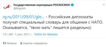 Подсчитан нанесенный шутками Рогозина ущерб - один только «батут» мог принести убытков на $500 млн. ежегодно