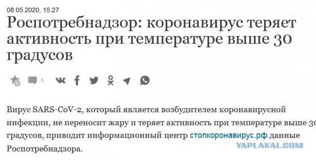 В Москве +37,4. Это абсолютный максимум температуры для июня