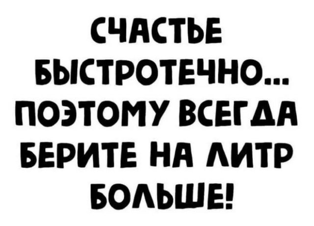 Шутки и приколы про алкоголь