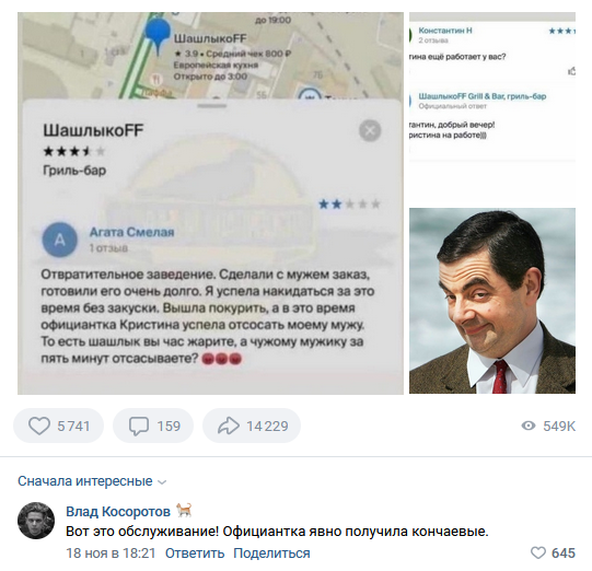Смешные комментарии из социальных сетей 26.11.2021