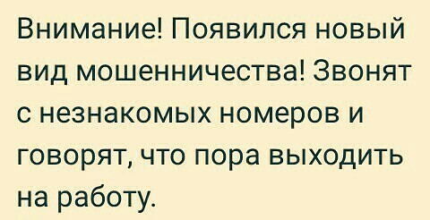 Мошенники позвонили от имени сайта Госуслуги