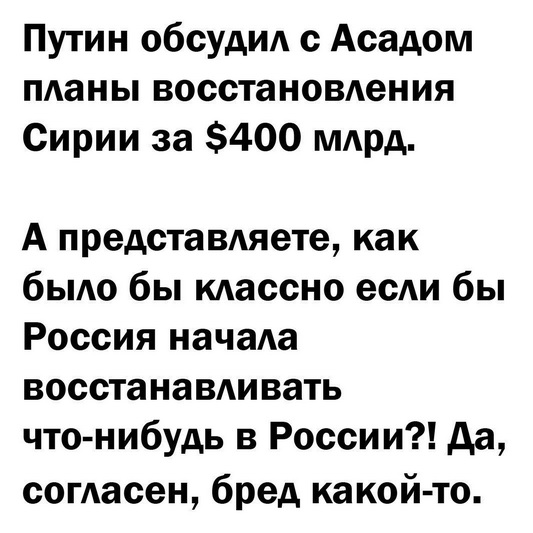 Депутат Госдумы Саблин: Асад сообщил о готовности признать ДНР и ЛНР