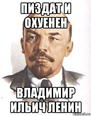 На Марсе обнаружен гигантский памятник Ленину