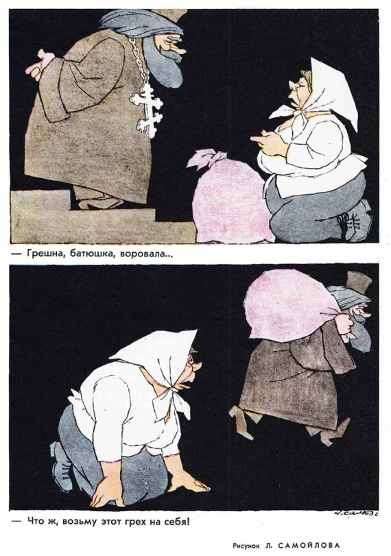 Патриарх Кирилл призвал богатых россиян делиться, иначе "в ад"