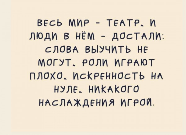 Картинки и мемы для настроения - 119