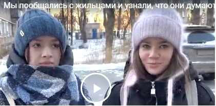 Мы пообщались с жильцами и узнали, что они думают о соседстве с каннибалом.