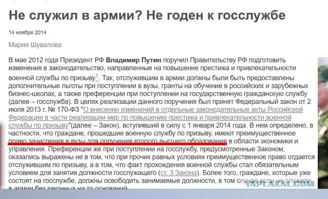 Володин предложил принимать на госслужбу только отслуживших в армии