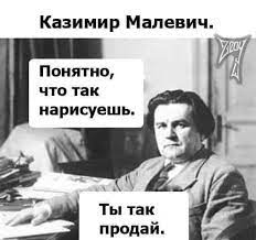 Жена картину нарисовала...