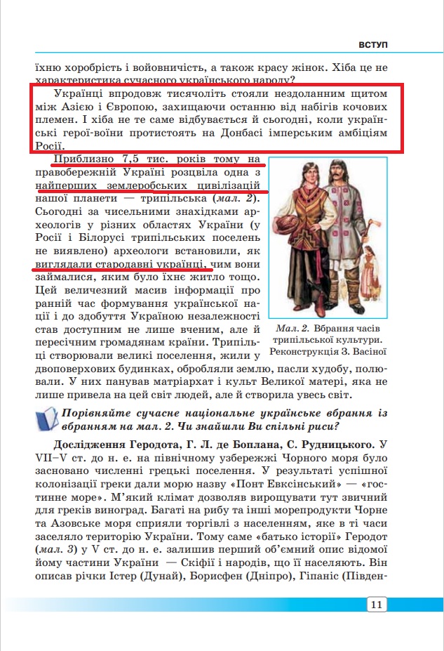 Украина и Польша будут вместе «совершенствовать учебники» по истории и географии.