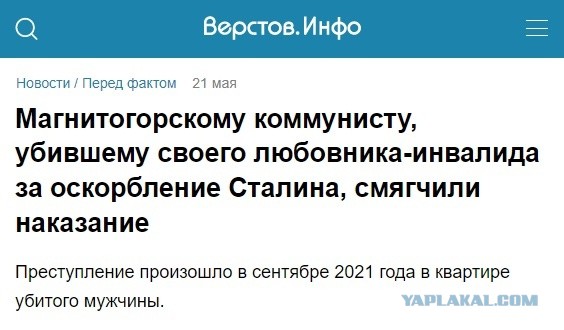 Победная поступь идиотизма по планете – том 15