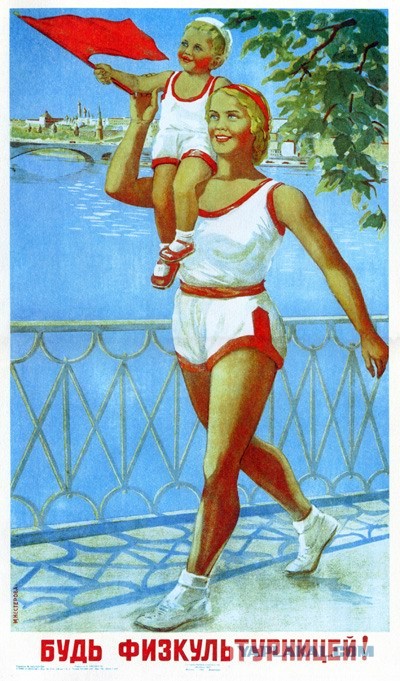 Агитплакаты не для всех