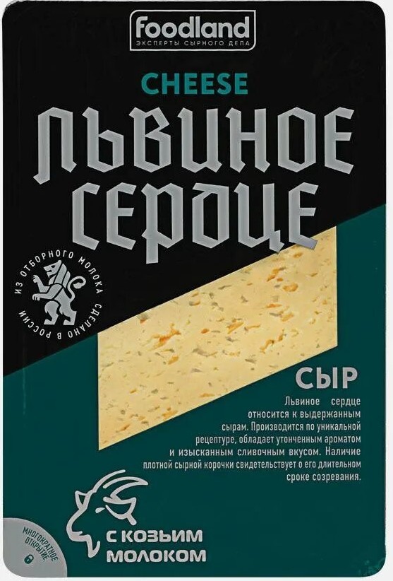 Торговые марки, выпускаемые из продукции крестьянского фермерского хозяйства Дмитрия Ганженко