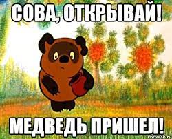 Дом в лесу купил, а покой не продали