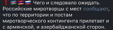 По инициативе азербайджанской стороны состоялся телефонный разговор Владимира Путина с Президентом Азербайджанской Республики Ильхамом Алиевым