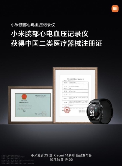 Первые часы для измерения артериального давления Xiaomi с медицинским сертификатом класса II