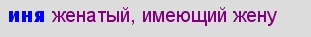 Улов