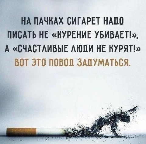 Про курево