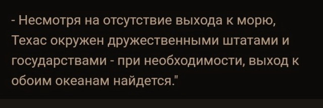 Интересные факты о Техасе?