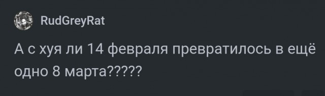Учителей призвали следить за дарящими валентинки детьми