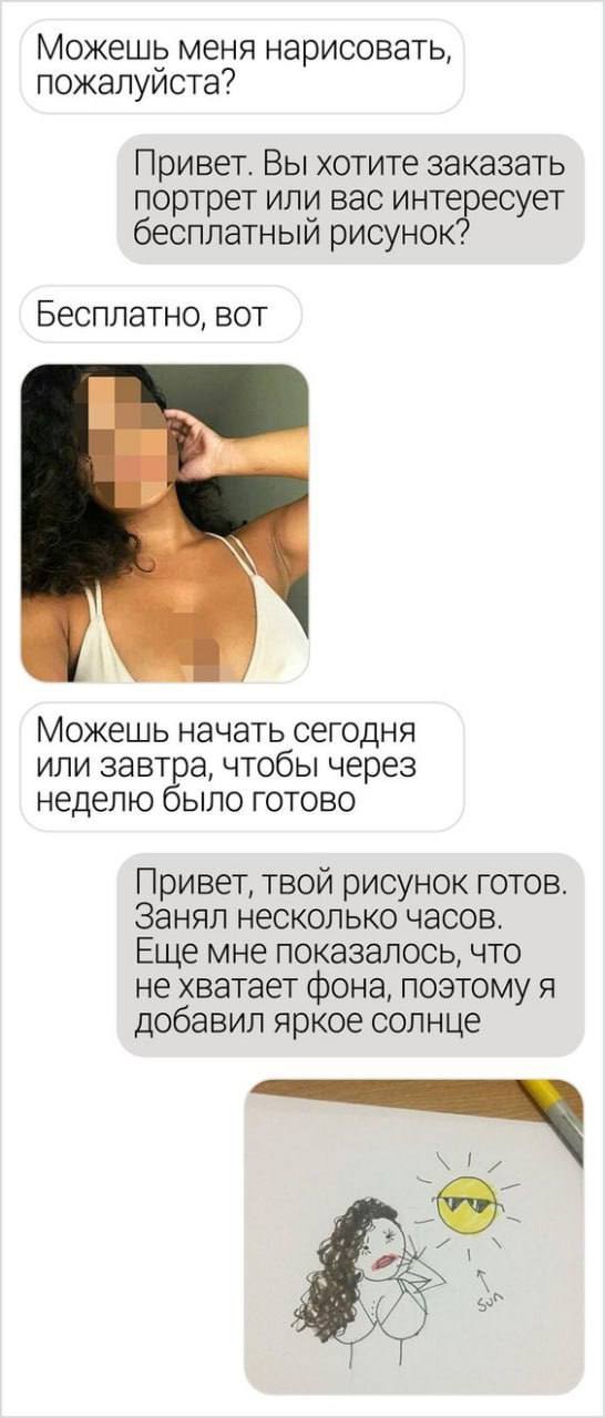 Забавные комментарии из социальных сетей (26.02.24)