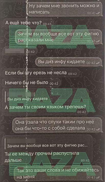 Совсем уже из за "классных поборов" оборзели