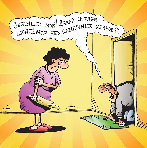 Солнечный удар
