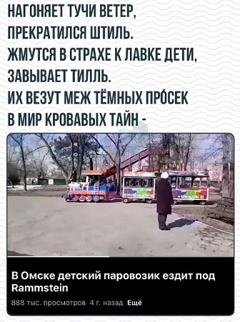 Эмильен! По машинам!