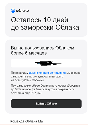 Навсегда, или дырявые карманы?