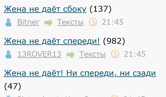 Жена не даёт сбоку